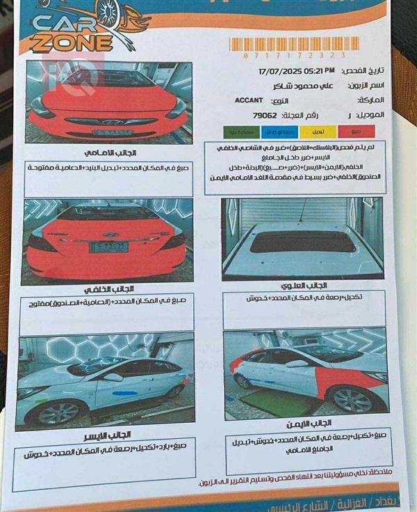 car image